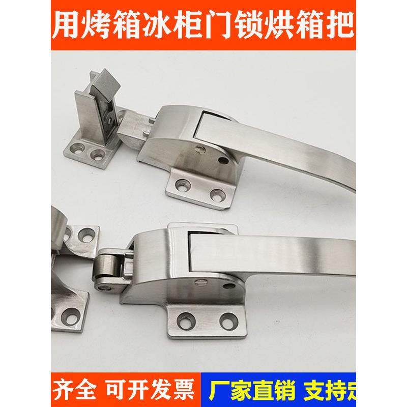 不锈钢烤箱门锁烘箱把手滚珠圆头拉手配件冷柜门扣蒸柜试验箱门锁,基础建材,小拉手,淘宝优惠券,粉丝福利购,淘宝优惠卷