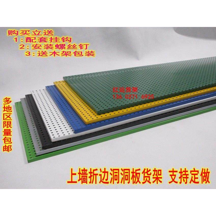 折边洞洞板货架上墙多孔板挂钩展示架五金饰品挂架手机配件首饰架,商业/办公家具,饰品架/柜,淘宝优惠券,粉丝福利购,淘宝优惠卷
