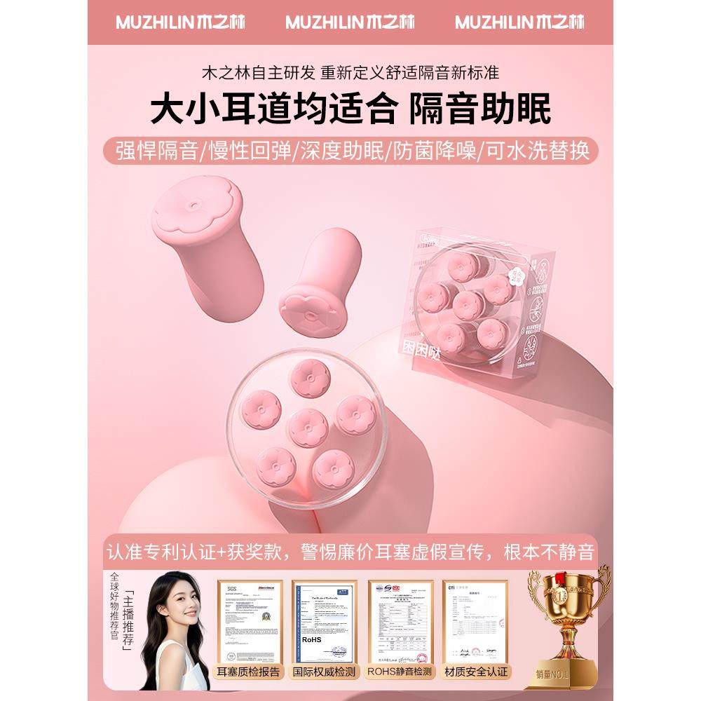 耳塞睡眠睡觉专用超级隔音高中生学习神器耳朵降噪女室内防噪声吵,居家日用,隔音耳塞,淘宝优惠券,粉丝福利购,淘宝优惠卷