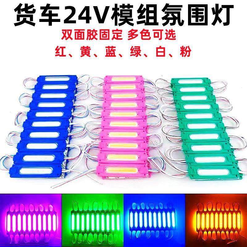 led导流罩氛围灯24V货车边灯灯超亮防水警示灯中网装饰灯转向灯,汽车用品/电子/清洗/改装,汽车氛围灯/装饰灯/日行灯,淘宝优惠券,粉丝福利购,淘宝优惠卷