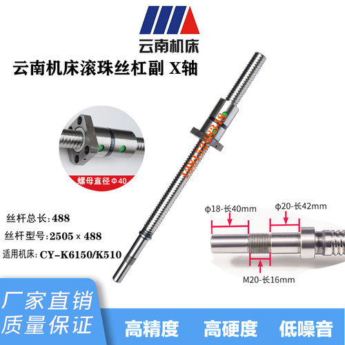 数控机床滚珠丝杠云机机床滚珠丝杆数控车床研磨丝T杠副X轴Z轴丝
