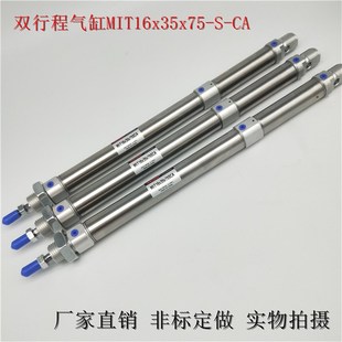单杆型 MIT16x20x75 MIT16x35x75 不锈钢气缸 双行程