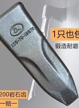 斧头小松200岩石齿 锻造耐磨 PC200RC挖掘机配件斗齿横销矿山专用