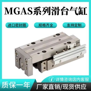 小金井型KOGANEI滑台气缸MGAS MGA8X8X10X12X16X20X25X30X32L