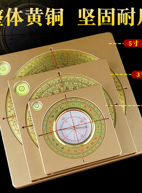 罗盘高精度专业黄铜随身小罗盘2寸3寸5寸三元三合综合罗盘摆件