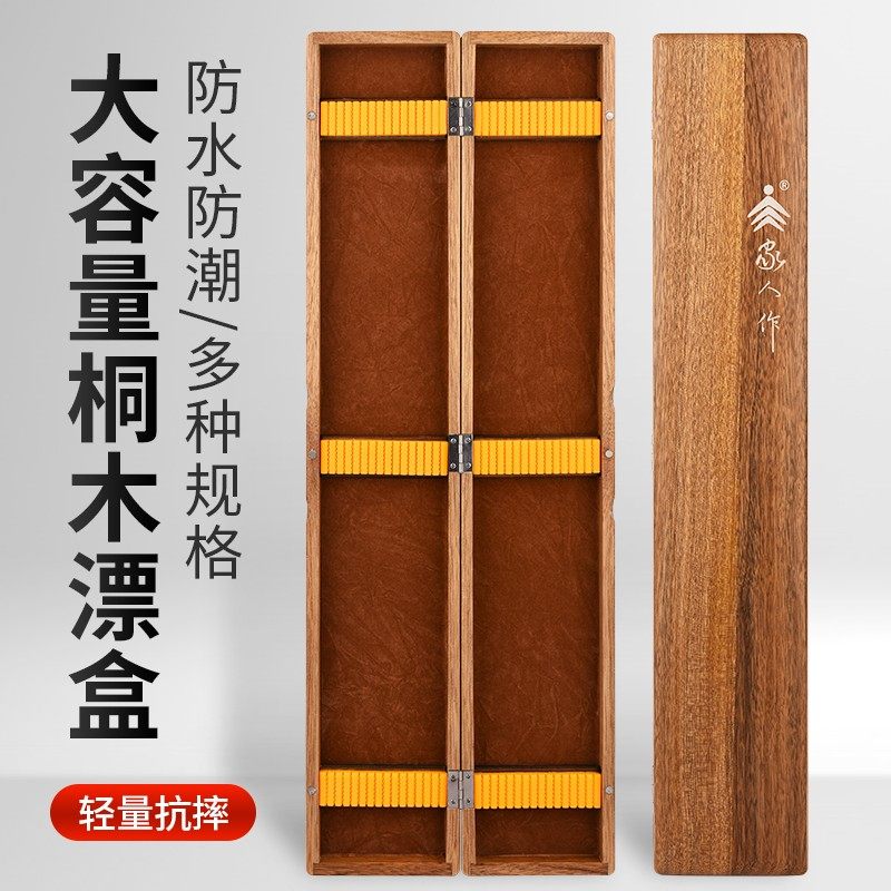 家人高档实木浮漂盒加长抗摔50/55/60/65/70/75/80cm大容量配件
