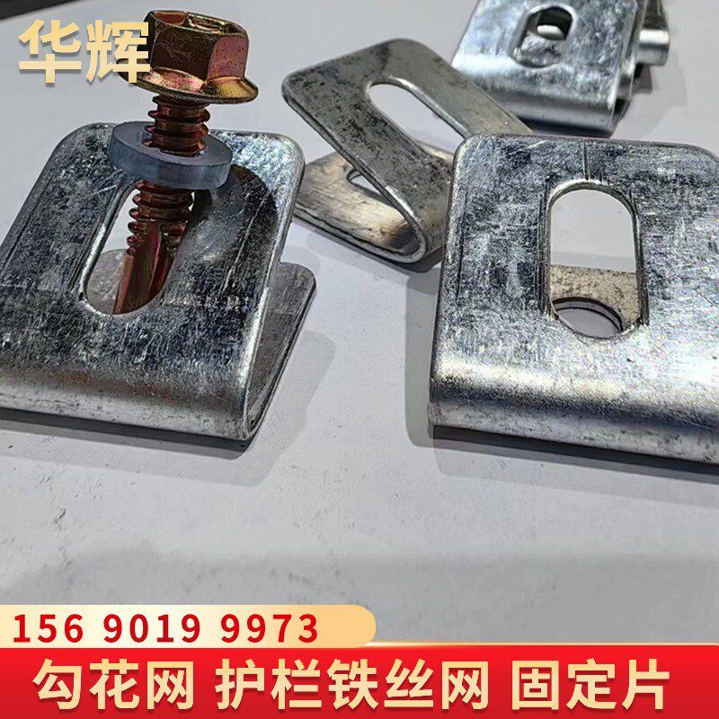 镀锌铁丝网片围栏螺丝卡扣固定器夹焊接钢管护栏安装连接卡子配件