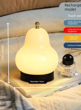 梨子台灯中古法式奶油卧室床头书房客厅充电触摸便携氛围感小夜灯