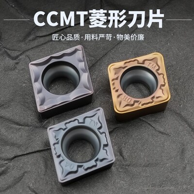 数控刀片CCMT060204-TM CCMT060208-HMP内控车刀钢件不锈钢