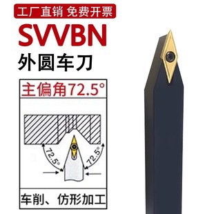 SVVBN数控刀杆外圆车刀杆尖刀居中刀把2020K16 2525M16车床刀具