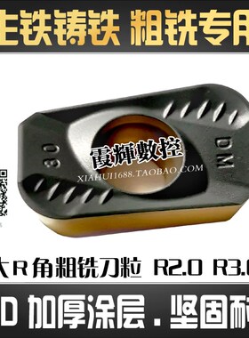 大R角R3.0生铁铸铁专用数控铣刀片APMT160430粗铣R2.0 APMT160420