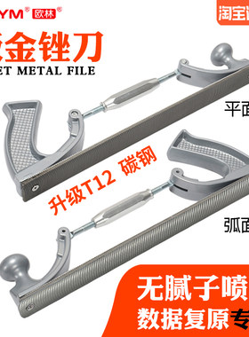 汽车钣金锉刀无腻子数据复原修复工具打磨挫刀套装刀片细齿弧形锉
