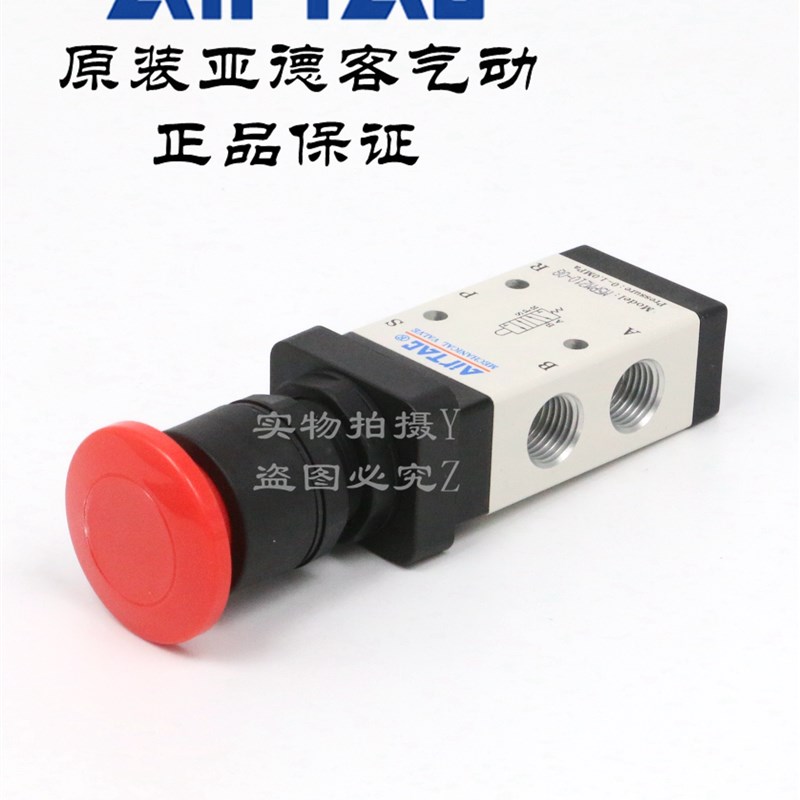 AirTAC原装亚德客蘑菇头按钮手动阀 M5PM110/M5PM210-06/08-R/B/G