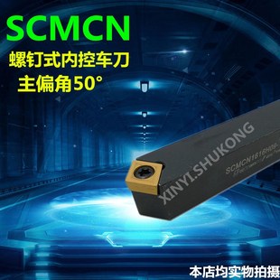 1616H09 1212H09 2020K09 1212H06 50度外圆车刀SCMCN1010H06