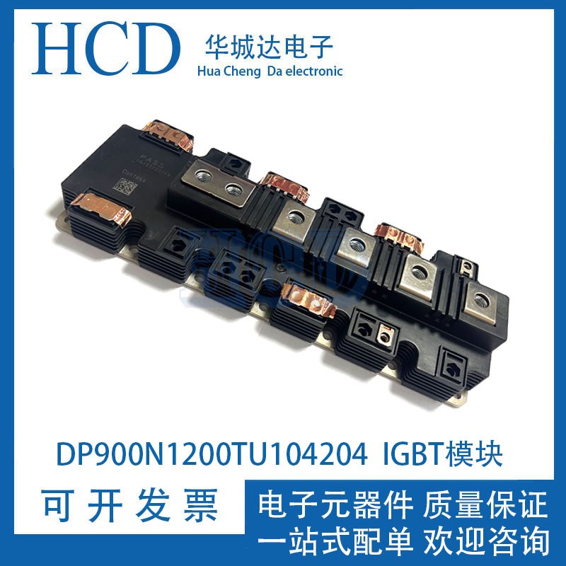 4MBI650VB-120R1-50 4MBI900VB-120R1-61 DP900N1200TU104204模块