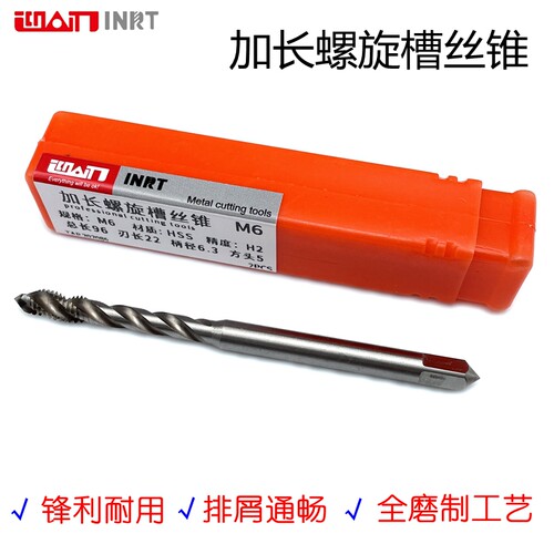 精品加长螺旋槽丝锥长柄径螺旋丝攻机用螺纹攻高速钢HSS M3~12mm