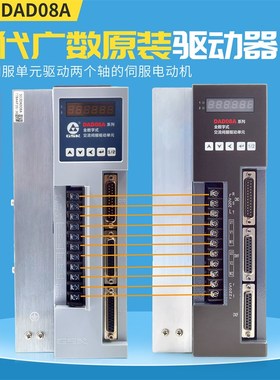 GSK广数驱动器DAD08A-20-30一拖二驱动器DAD08-2020数控GSK928TA2