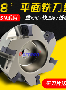 MFSN铣刀盘 88度快进给平面铣刀盘 MFSN88080R-6T-M 京瓷款SN1305