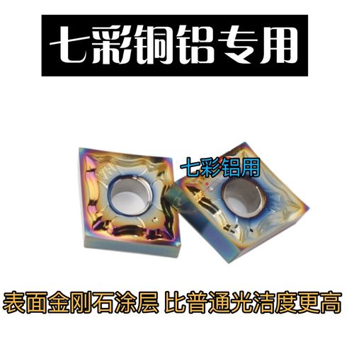 数控铝用刀片CNMG120404-HA H01车床外圆内孔车刀片 菱形合金刀粒