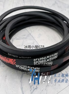 V型高速工业皮带KAIOU SPZ512~SPZ687 3V200~3V270 现货供应 包邮