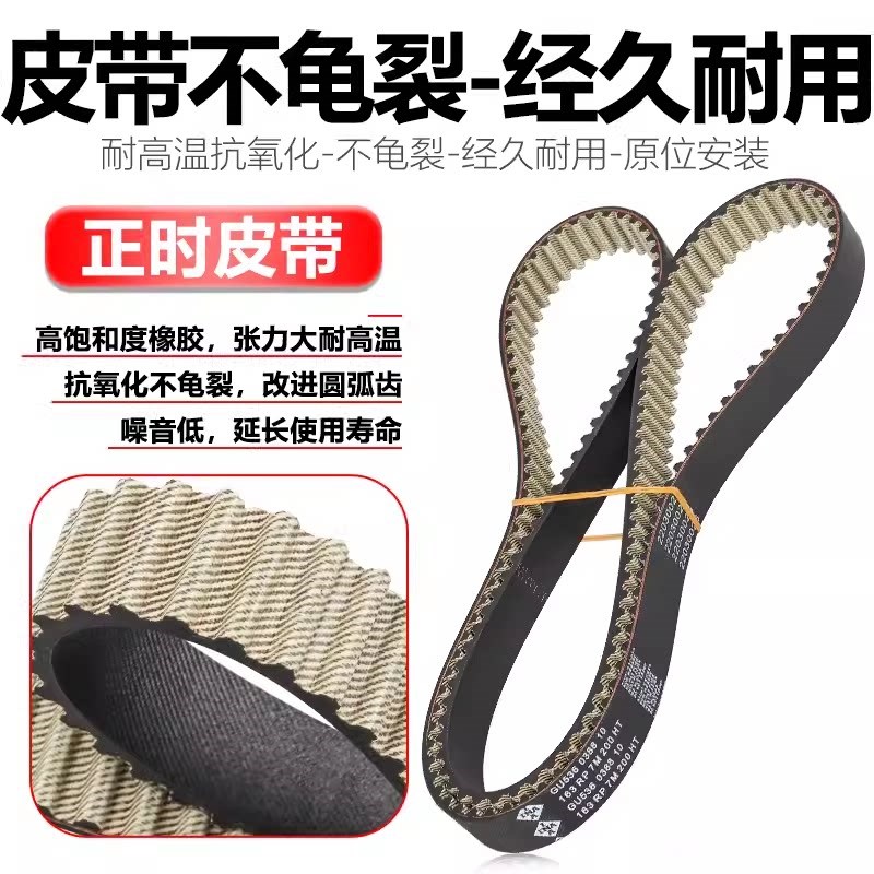 适配速腾高78探岳探歌探影蔚领高尔夫8时规张涨紧轮正时皮带套装