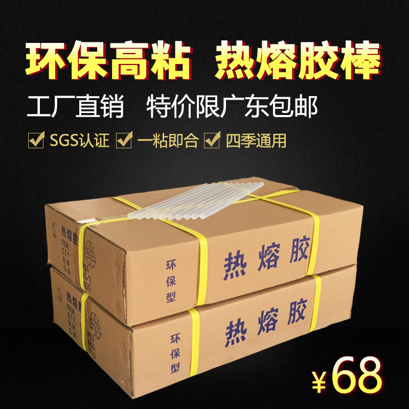 厂家整箱环保热溶胶条高粘透明热熔胶棒7mm11mm电熔塑料胶棒包邮