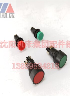 车床机床快速进移走刀启动停止按钮沈阳大连CACD614050CW6163开关