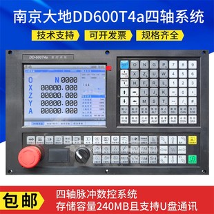 南京大地DD600T4a四轴脉冲数控车床系统专机打孔机磨床DD600M4