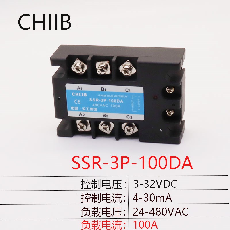 中国沪工CHIIB三相固态继电器3P SSR-100DA 直流控交流 100A 480V