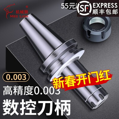 BT30-40-50-ER16-20-25-32-40-50-CNC加工中心高精度数控刀柄加长