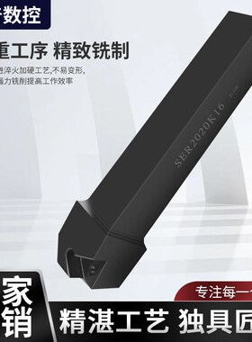 内孔刀杆数控外螺纹车刀杆SER2020K16外牙挑丝刀杆车床机夹刀40CR