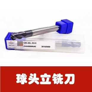 R0.5S 55度整体合金钨钢球头二刃株洲立铣刀GM