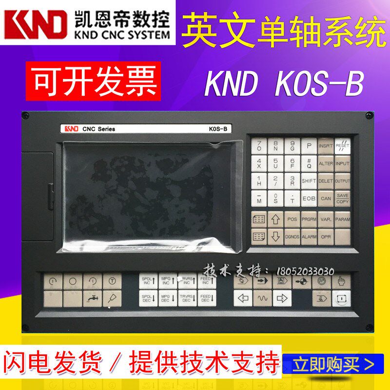 北京凯恩帝英文KND单轴数控系统K0S-B钻孔攻丝淬火冲床旋转分度