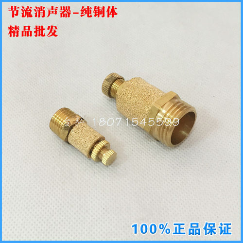 气动电磁阀节流消声器BESL-01 02 03 04可调消音1分 2分 3分 4分