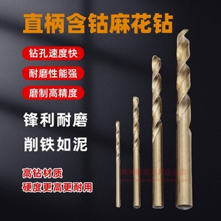 麻花钻直柄开孔含钴打不锈钢电钻打孔4.2mm3.2高速钢钻头直钻钻孔