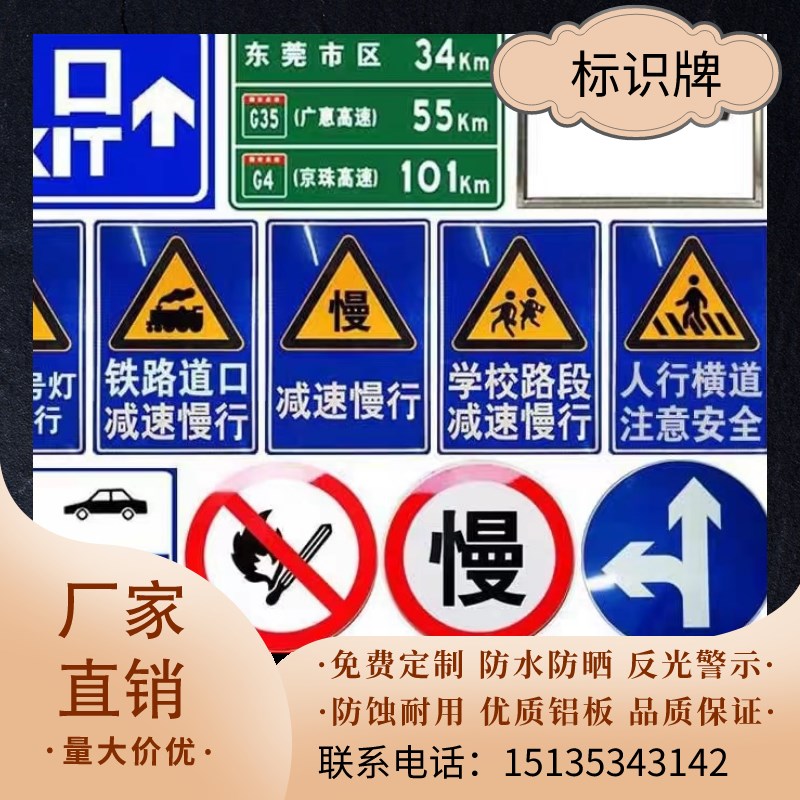 山东电力安全标识牌铝反光标示牌不锈钢腐蚀标志牌杆号牌搪瓷警示