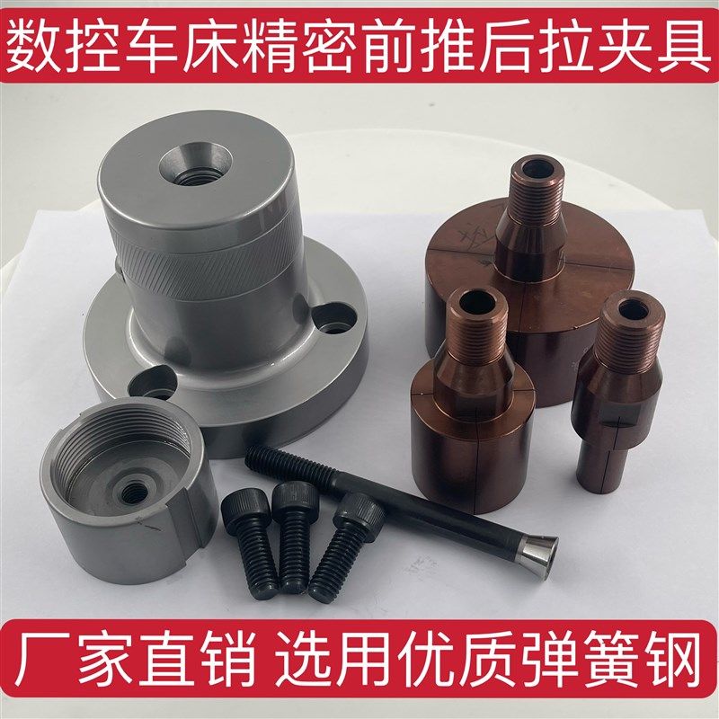 数控车床内撑夹头前推后拉夹头弹簧钢夹具 M18*1.5牙 36#46#0640#,童装/婴儿装/亲子装,儿童装饰手表,淘宝优惠券,粉丝福利购,淘宝优惠卷
