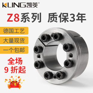 Z8胀紧套 ZJ6锁紧套 KTR206胀套 TLK133免键轴衬EUX21胀紧联结套