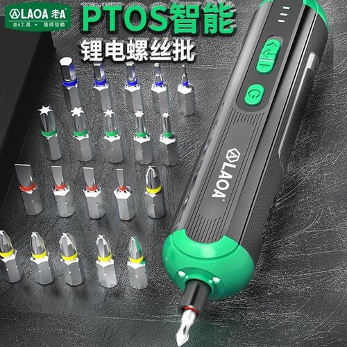 老A电动螺丝刀LA421136 LA421036锂电螺丝批充电螺丝刀锂电钻
