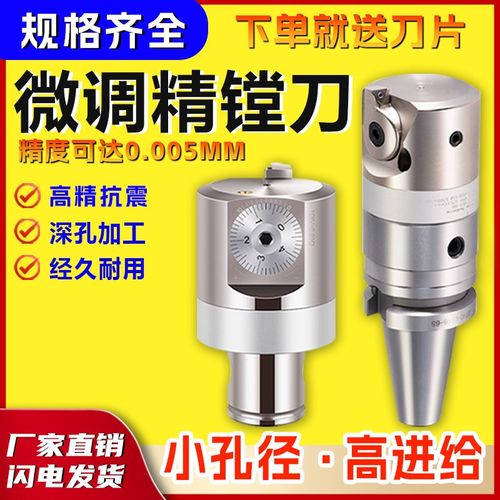 精镗刀微调头可调式双刃粗镗加工中心刀头钨钢刀杆EWN小孔径镗头