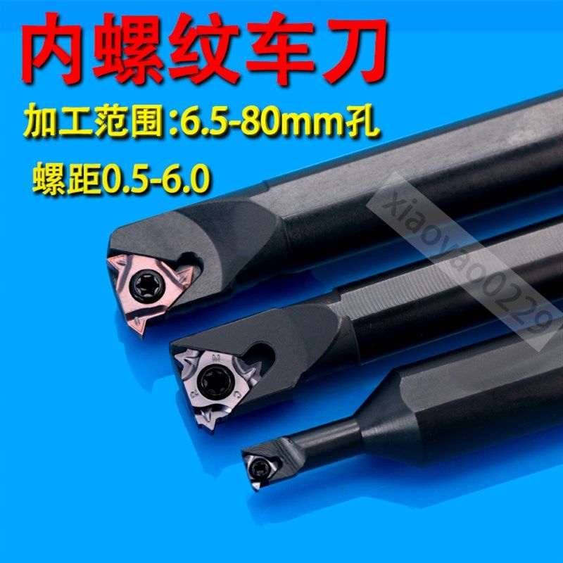 内螺纹车刀刀杆数控刀片小车床挑丝车刀内孔机夹刀杆snr2020牙刀,童装/婴儿装/亲子装,儿童装饰手表,淘宝优惠券,粉丝福利购,淘宝优惠卷