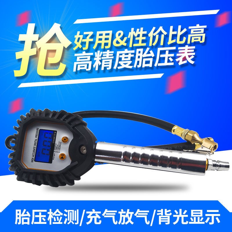 胎压表气压表高精度汽车轮胎充气带压力数显胎压计监测器加气打枪
