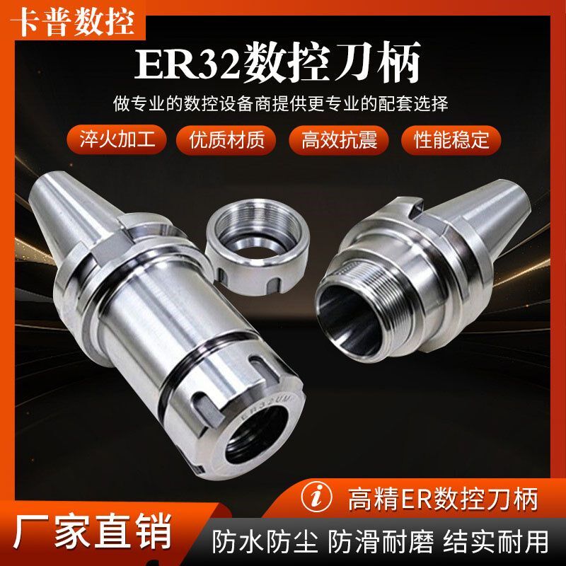 数控刀柄BT40BT30BT50ER夹头32er25 CNC加工中心高精度刀柄动平衡,童装/婴儿装/亲子装,儿童装饰手表,淘宝优惠券,粉丝福利购,淘宝优惠卷