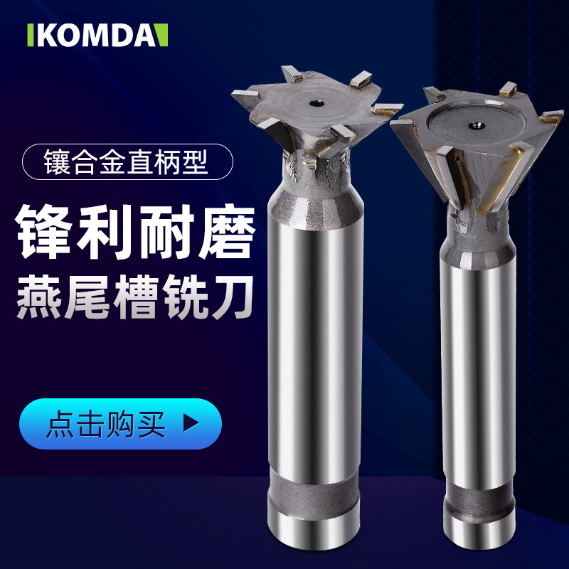 45度60度焊刃焊接钨钢合金燕尾刀 燕尾铣刀 燕尾槽鸠尾槽铣刀,童装/婴儿装/亲子装,儿童装饰手表,淘宝优惠券,粉丝福利购,淘宝优惠卷