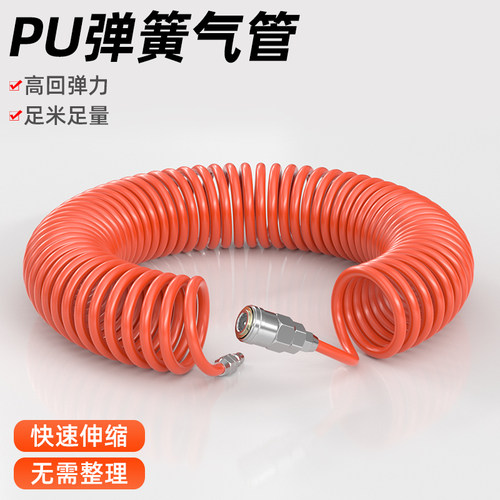 弹簧气管螺旋可伸缩PU6mm排气管气泵空压机吹尘枪高压气管6X4 8X5