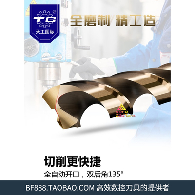 天工含钴不锈钢钻头3.1/3.2/3.3/3.4/3.5/3.6/3.7/3.8/3.9/4.0 mm