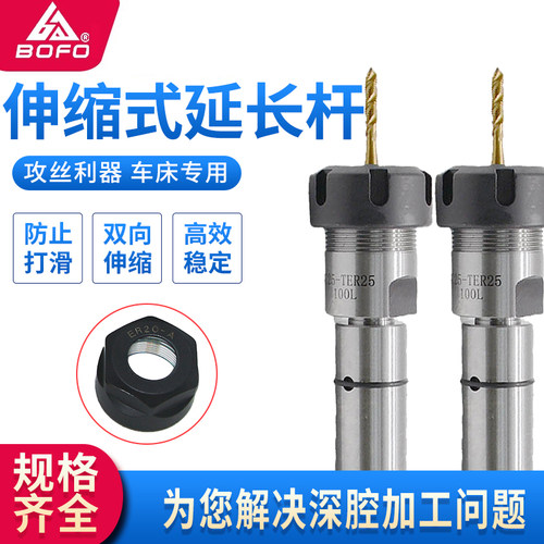 攻丝延长杆C16/C20/B16/B18/SL16/SL20 -ER11/ER16/ER20/ER25-100