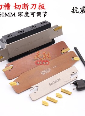 SMBB切断刀座数控刀板装槽刀SPB SMGB单双头数控切槽刀板切断刀座