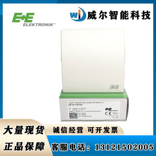 E+E益加义EE10-M1A3/M1A6室内温湿度变送器传感器HTS201-M1A6D1