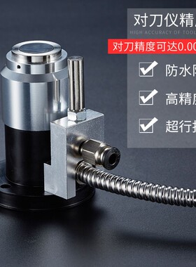 高精度雕刻机对刀仪器加工中心cnc 自动对刀义配件精雕机雕铣木工